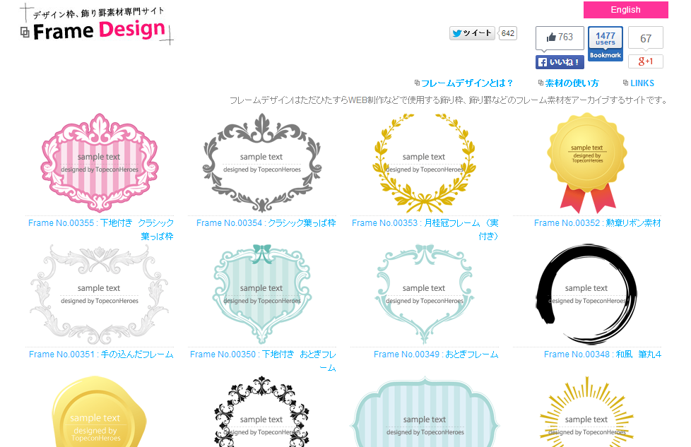 デザイン枠 飾り罫素材専門サイト フレームデザイン Frame Design Com 便利なフリー素材集 Naver まとめ