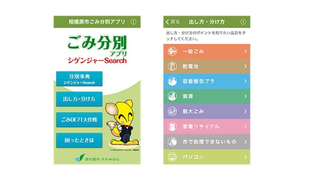 地域活性化