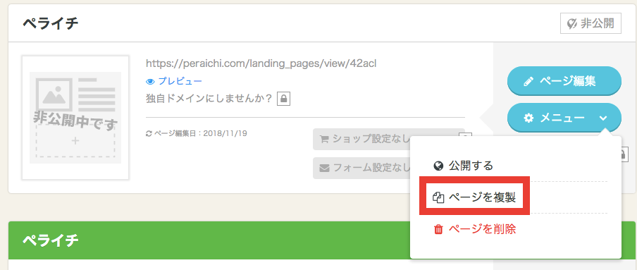 ペライチ2