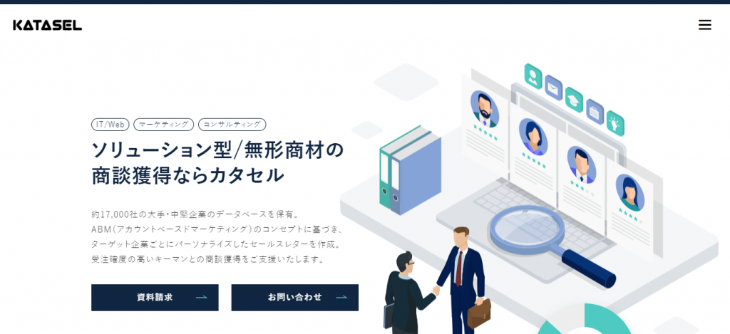 株式会社カタセル