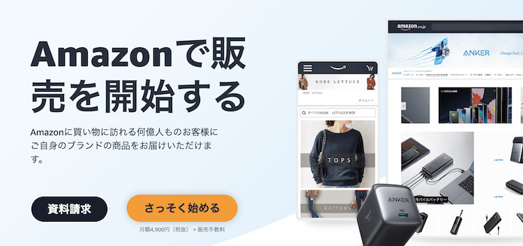 Amazon Japan合同会社