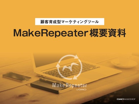 MakeRepeater