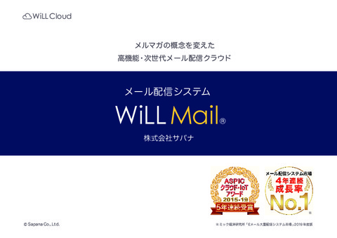 WiLL Mail