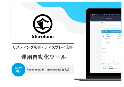 Shirofune