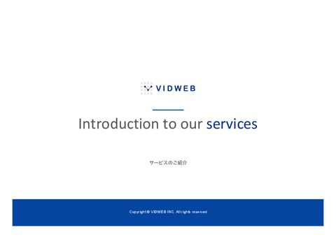 動画制作実績4,000本以上！信頼できる動画制作会社をお探しならVIDWEBにお任せください