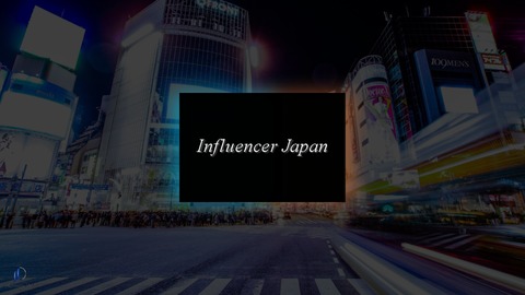 国内最大級210万人のインフルエンサーキャスティングサービス「Influencer Japan」