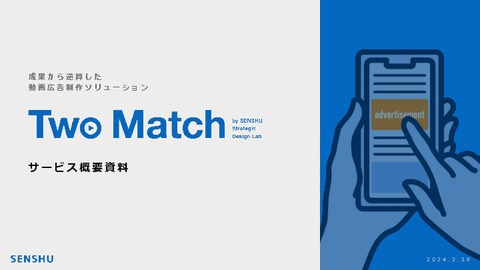 【SNSに転用可能】CVR10倍実績あり！初期費用無料の動画作成サービス