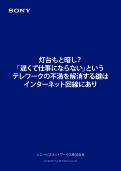 VPNが接続できない解決方法