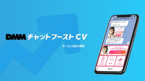 LP離脱ユーザに追客してくれるLINEサービス【初期費用0円】