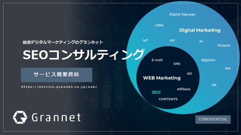 【SEO支援歴13年の圧倒的ノウハウ】手厚いサポートで利益につなげるSEOコンサル