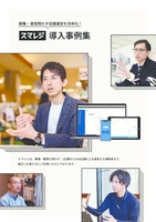 業務負担を40分の1に！POSレジ導入の事例集