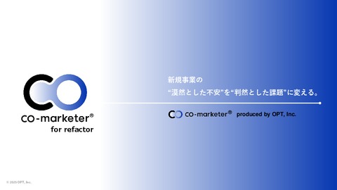 【顧客獲得に苦戦中の新規事業担当者へ】事業戦略の再整理〜施策実行まで支援