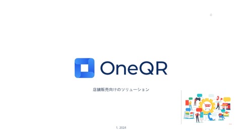 【マルチ決済・多言語対応】店舗向けマルチ決済システム『OneQR』