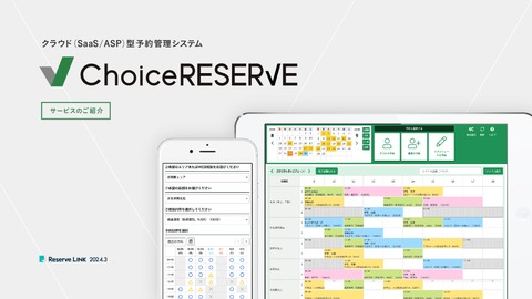 【銀行の導入率25％以上・都市銀行の導入率50%】の予約管理システムとは？