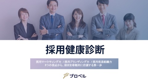採用健康診断チェックシート