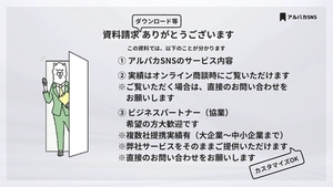 【Instagram/TikTok/X】SNS運用を月5万円～外注できる「アルパカSNS」