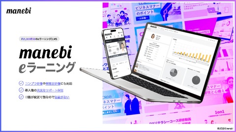 manebi 総合資料ダウンロード