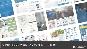 原稿作成から丸投げOKのパンフレット制作