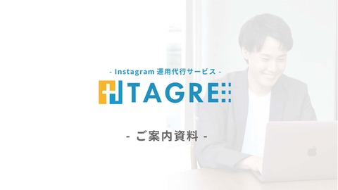 【600社以上の実績】Instagram運用代行・SNS活用マーケティング支援