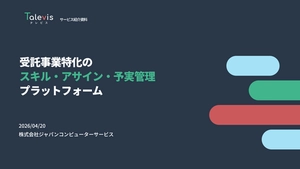 Talevisサービス紹介資料