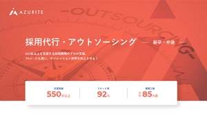 【550社以上の実績】人手不足を解消し成果を最大化！RPA・AIを活用した「採用代行・アウトソーシングサービス」紹介資料