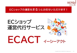 【事例付き】EC売上最大化を支援する運営代行「ECACT 」
