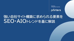 「求人数」で競わない 自社サイト資産化戦略 ～AI・SEO・AIOを駆使した 最新の勝ち筋～