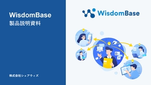 WisdomBase（オンライン試験システム）｜数千人同時受験・不正対策機能を徹底解説