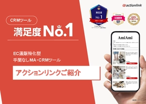 アクションリンク資料