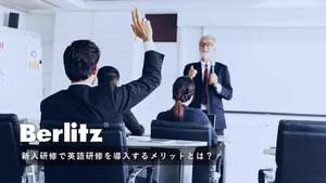 新人研修で英語研修を導入するメリットとは？