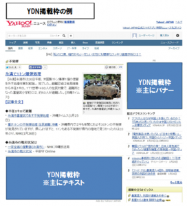 ディスプレイ広告の始め方とリスティング広告との違いを徹底解説 Liskul