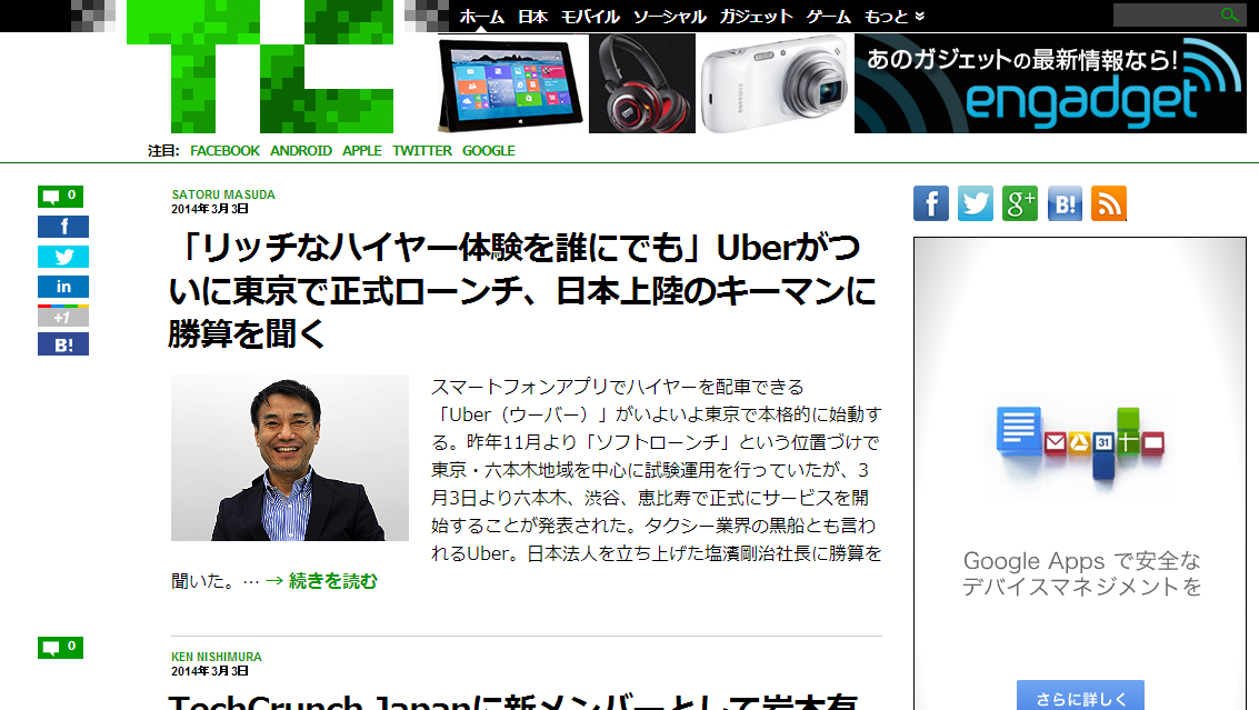 TechCrunch Japan