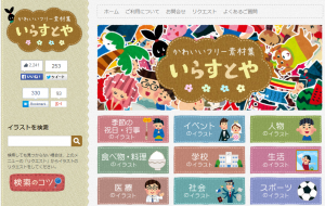 高品質なアイコンを無料でダウンロード！商用利用可能な素材サイト 