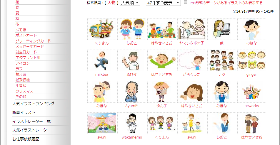 高品質なアイコンを無料でダウンロード 商用利用可能な素材サイトまとめ Liskul