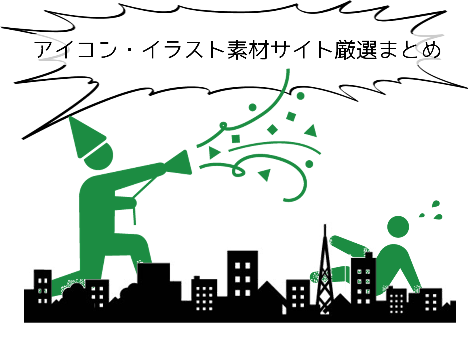 高品質なアイコンを無料でダウンロード 商用利用可能な素材サイトまとめ Liskul