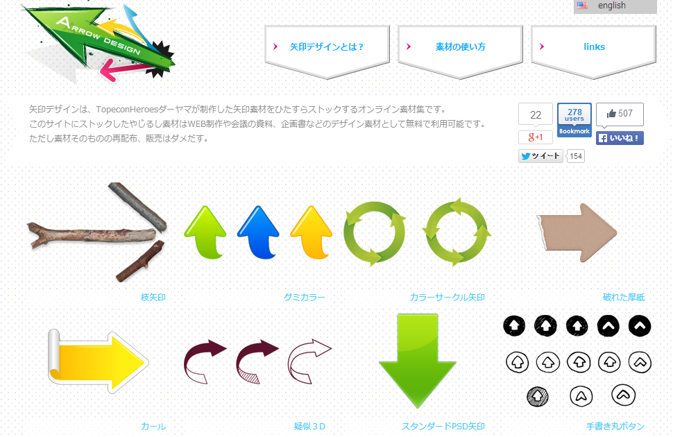 高品質なアイコンを無料でダウンロード 商用利用可能な素材サイトまとめ