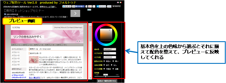 売れるサイトは 色 で決まる 事例から学ぶ基本の配色テクニック Liskul