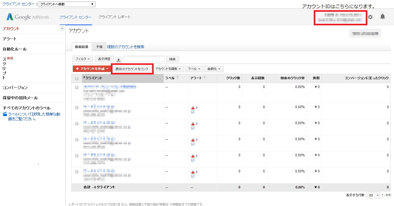 まるわかり クライアントセンターの基本と活用方法 Liskul