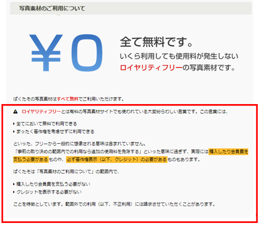 知らなかったでは済まない著作権とは 初心者でもわかる事例つき解説