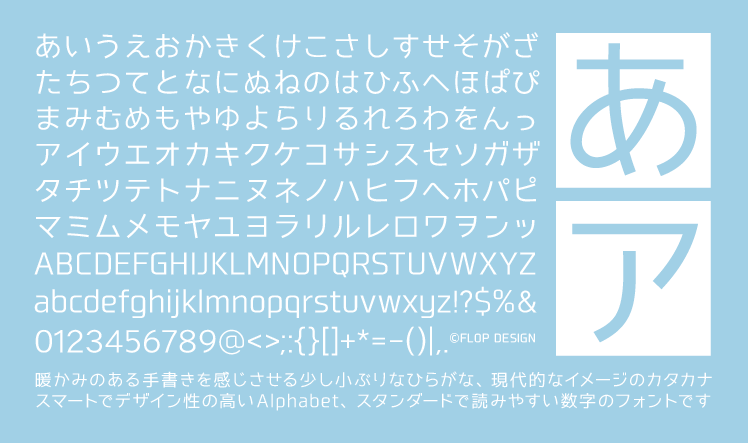 商用ok サイト改善にもおすすめ 日本語フリーフォント21選