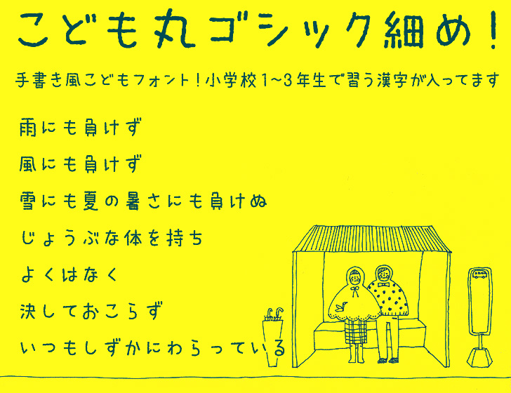 商用ok サイト改善にもおすすめ 日本語フリーフォント21選