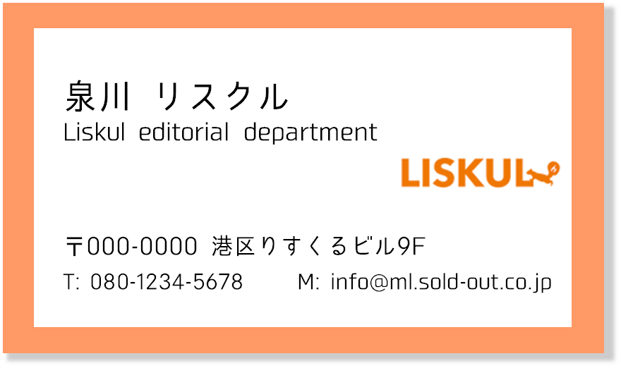 商用ok サイト改善にもおすすめ 日本語フリーフォント21選 Liskul