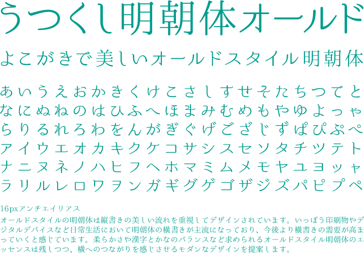 商用ok サイト改善にもおすすめ 日本語フリーフォント21選 Liskul