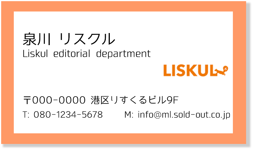 商用ok サイト改善にもおすすめ 日本語フリーフォント21選 Liskul