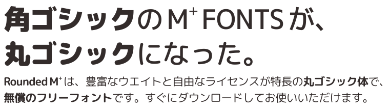 商用ok サイト改善にもおすすめ 日本語フリーフォント21選 Liskul