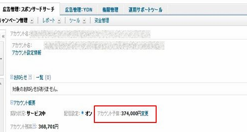 安定運用 予算超過も防止できる リスティング広告の予算管理のポイント Liskul