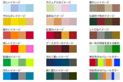 配色はセンスではなくテクニック ここだけは押さえておきたい３原則 Liskul