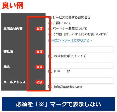 入力フォーム改善でcv率1 6倍 成果を上げる18のテクニック Liskul