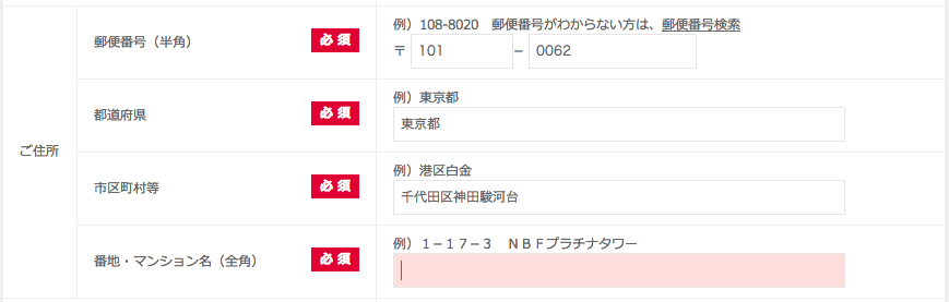 入力フォーム改善でcv率1 6倍 成果を上げる18のテクニック Liskul