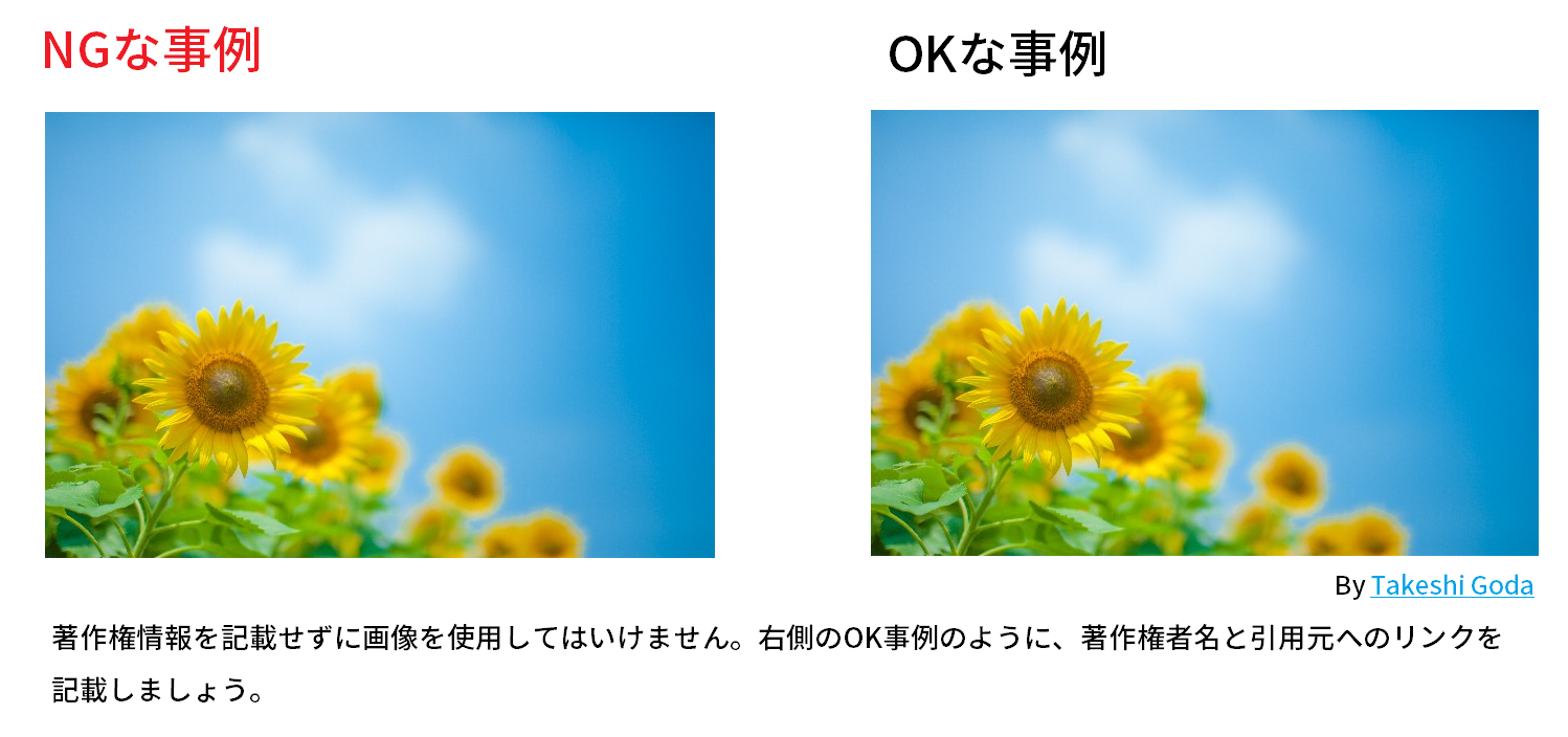 クリエイティブコモンズとは たった5分で画像の利用を完全攻略 Liskul